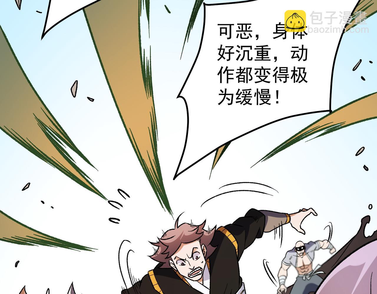 第183话 职业者的战斗方式！(1/4)-第183话