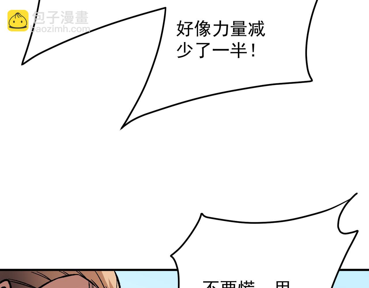 第183话 职业者的战斗方式！(1/4)-第183话