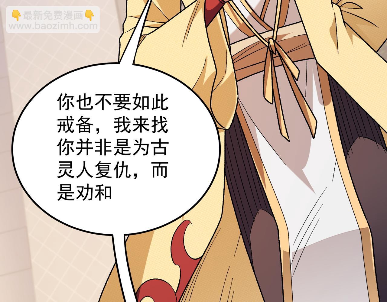 第185话 和平共处？先还清债！(1/4)-第185话
