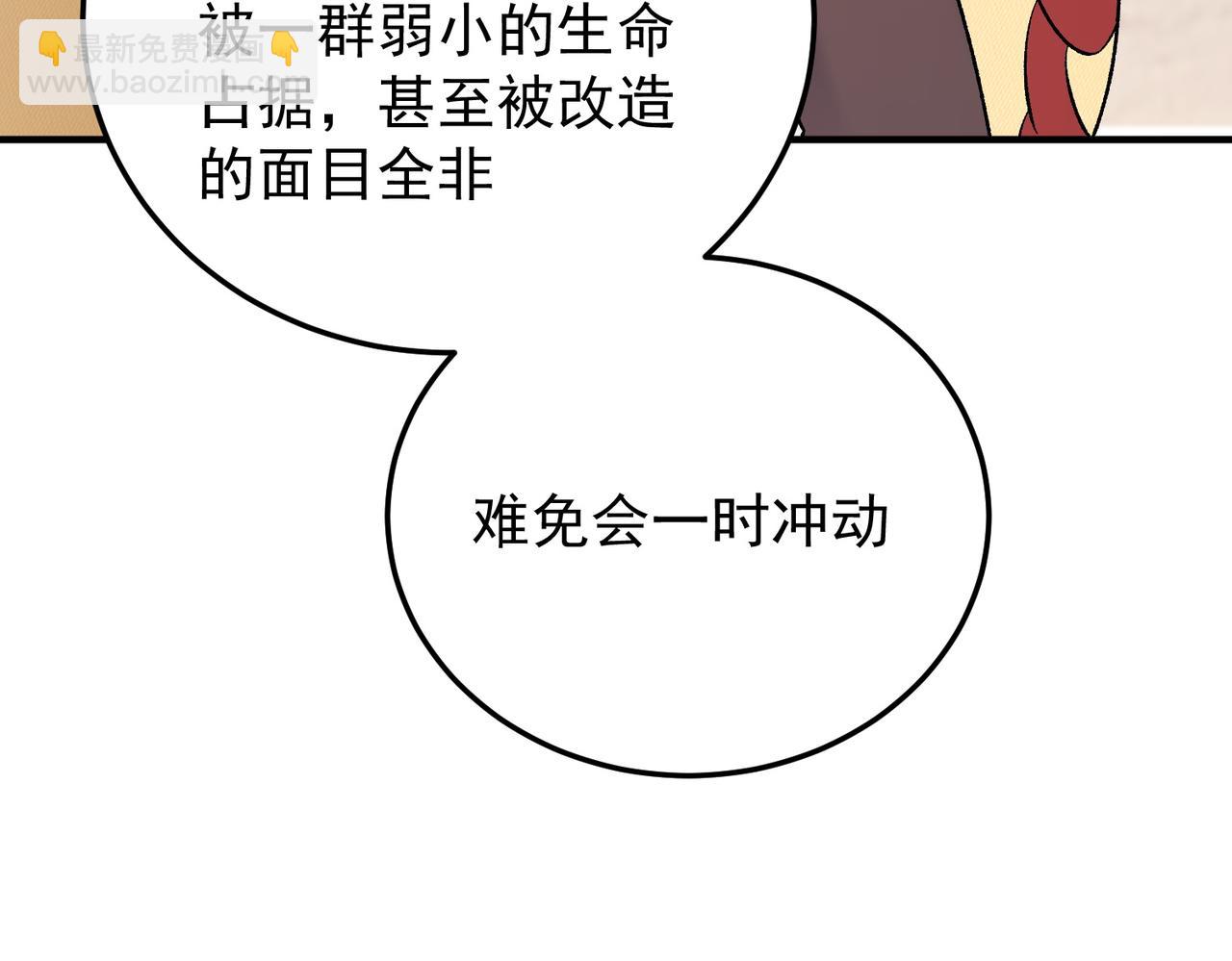 第185话 和平共处？先还清债！(1/4)-第185话