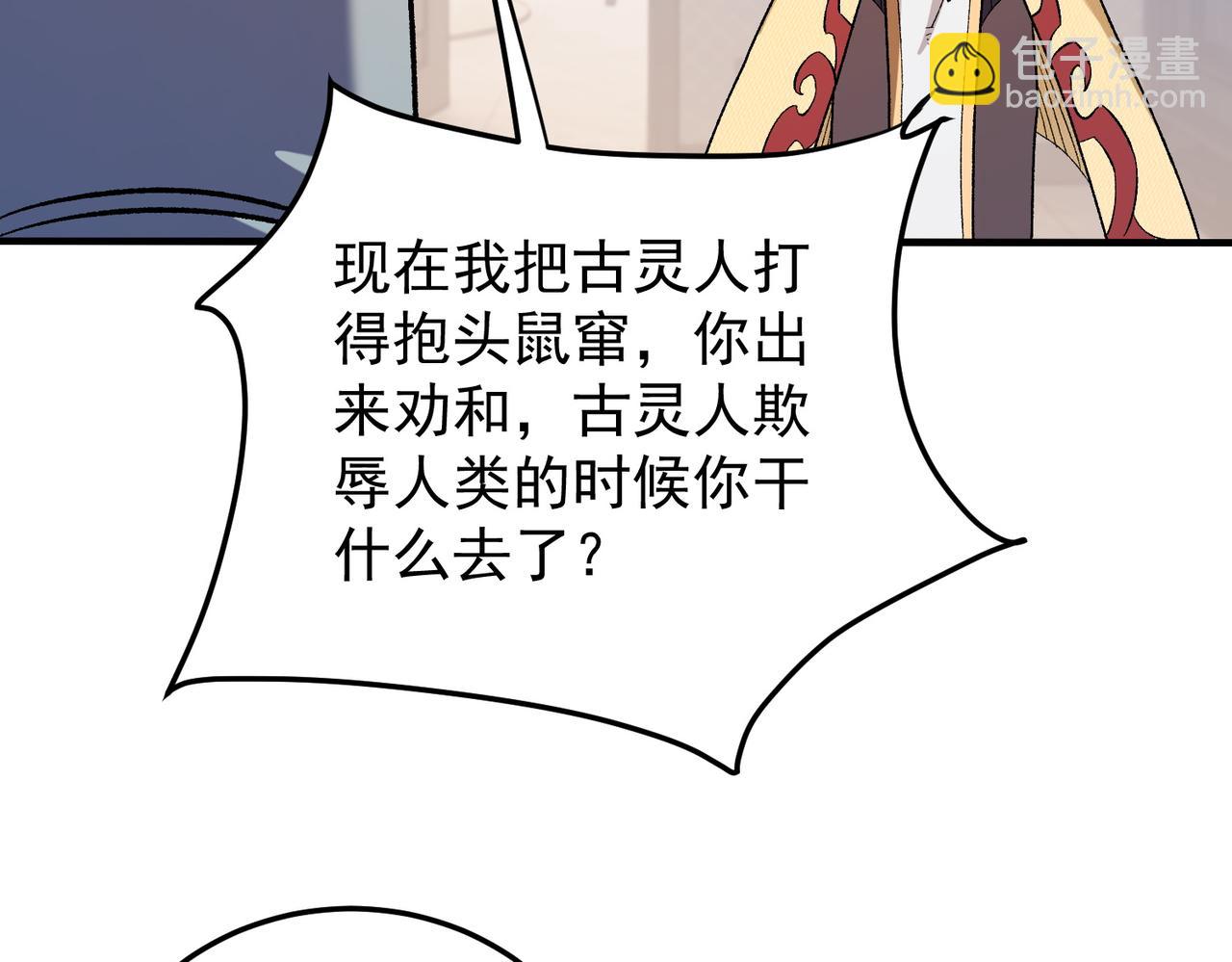 第185话 和平共处？先还清债！(1/4)-第185话