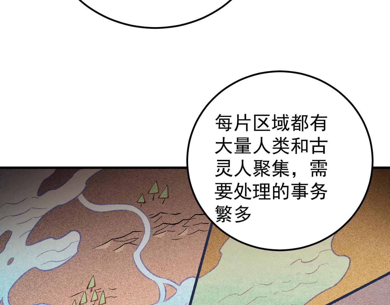 第185话 和平共处？先还清债！(1/4)-第185话