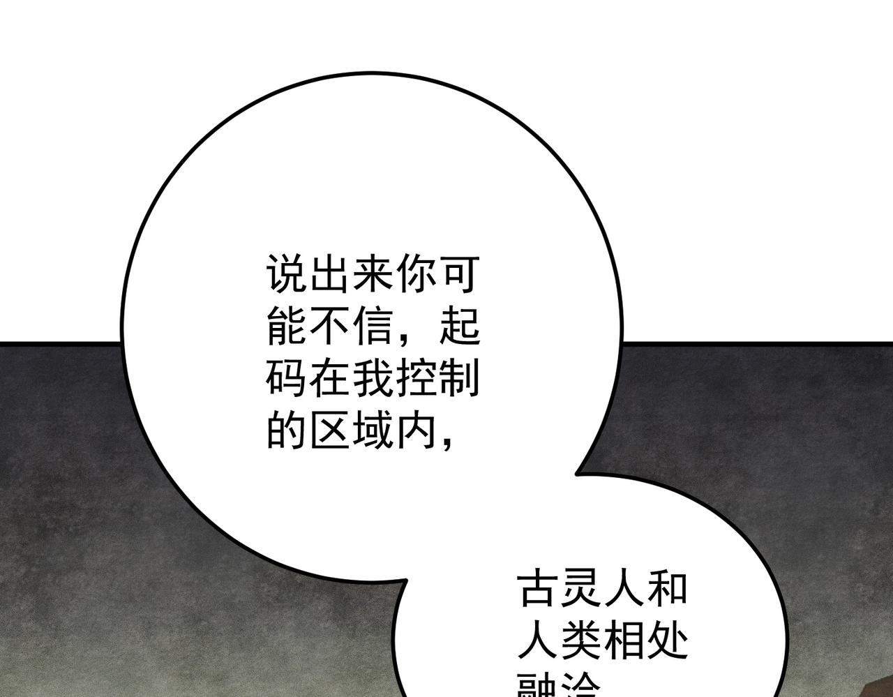 第185话 和平共处？先还清债！(1/4)-第185话