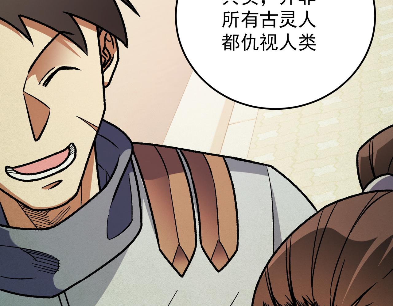 第185话 和平共处？先还清债！(1/4)-第185话
