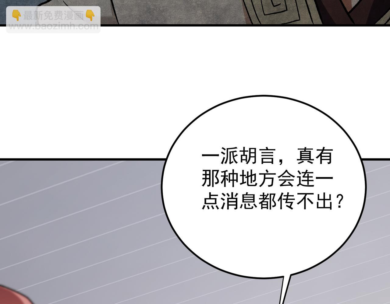 第185话 和平共处？先还清债！(1/4)-第185话
