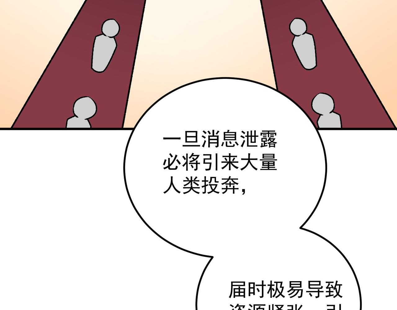 第185话 和平共处？先还清债！(1/4)-第185话