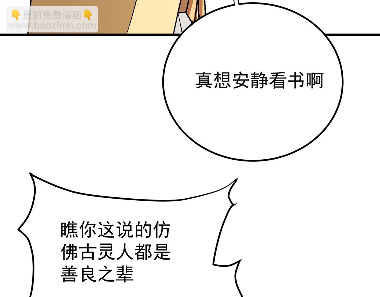 第185话 和平共处？先还清债！(1/4)-第185话
