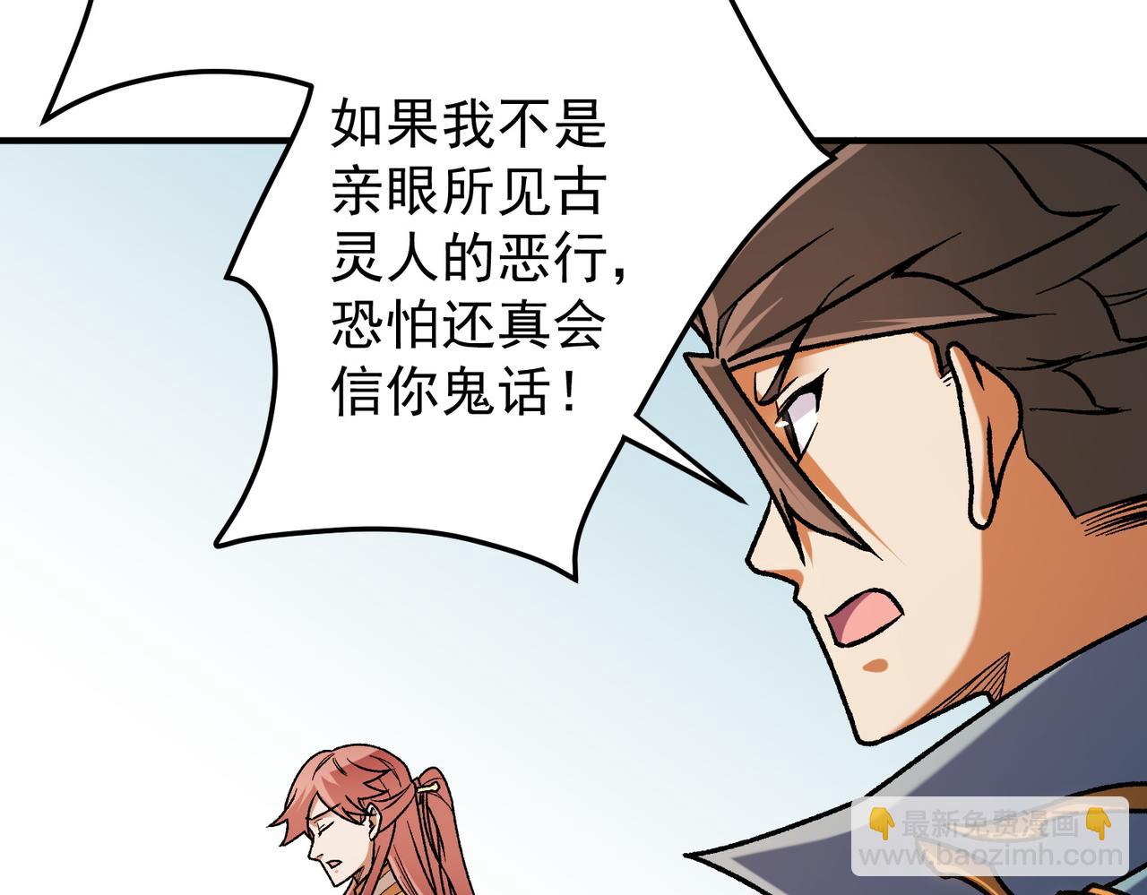 第185话 和平共处？先还清债！(1/4)-第185话