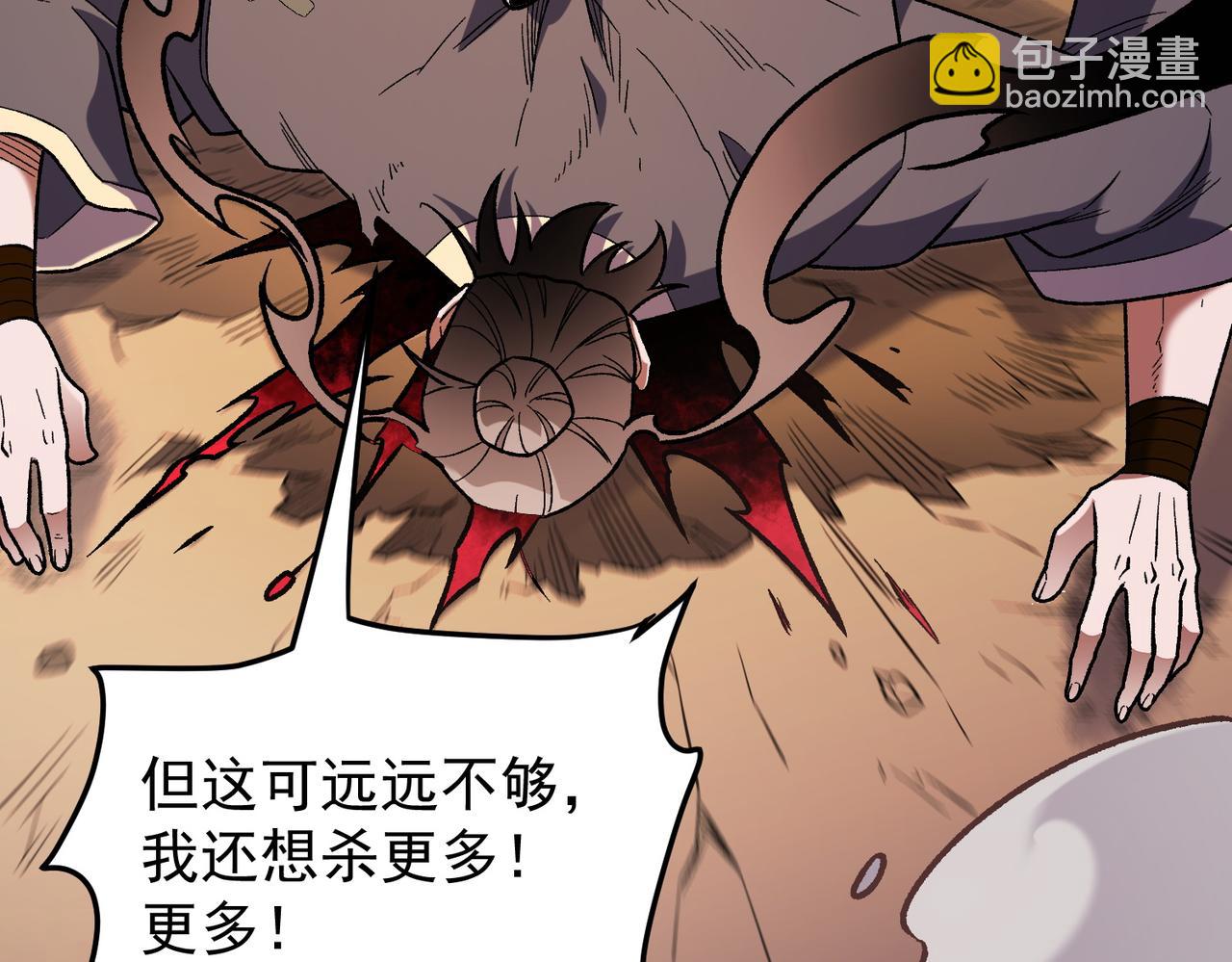 第187话 你敢叫我杂鱼？！(1/4)-第187话