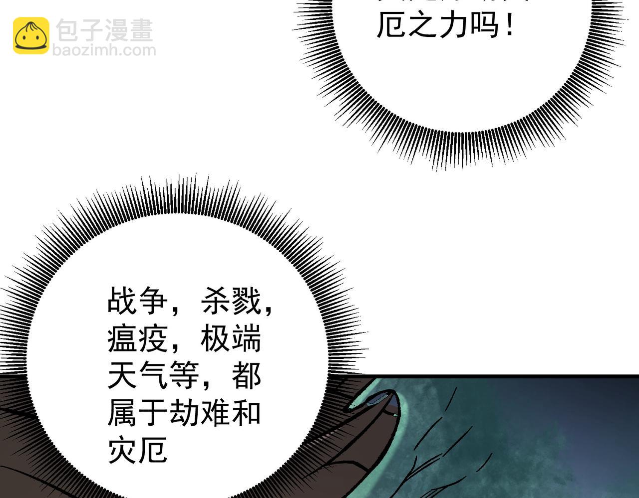 第187话 你敢叫我杂鱼？！(1/4)-第187话