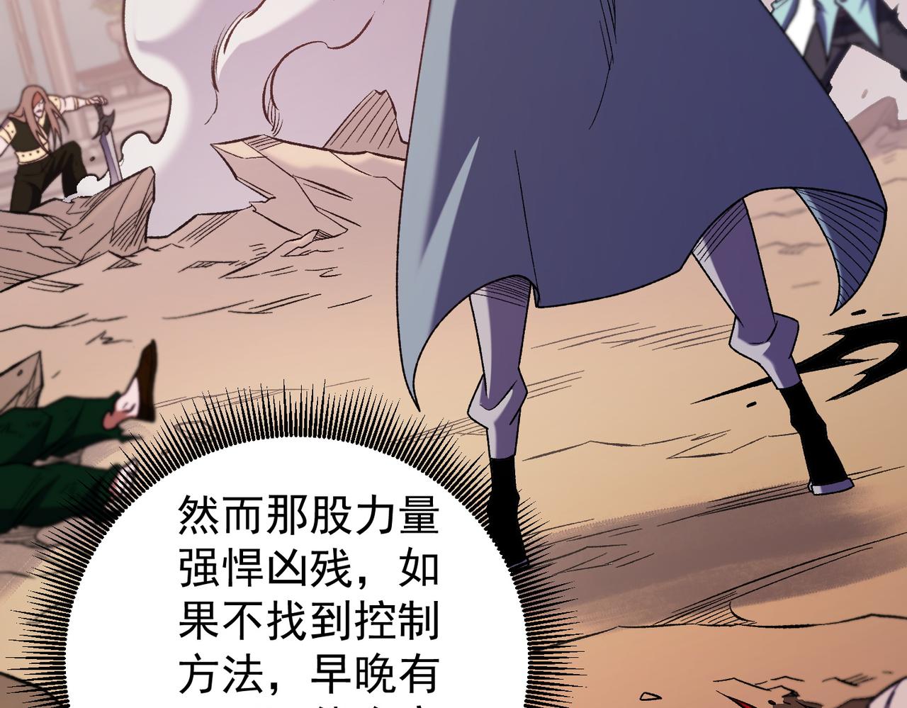 第187话 你敢叫我杂鱼？！(1/4)-第187话