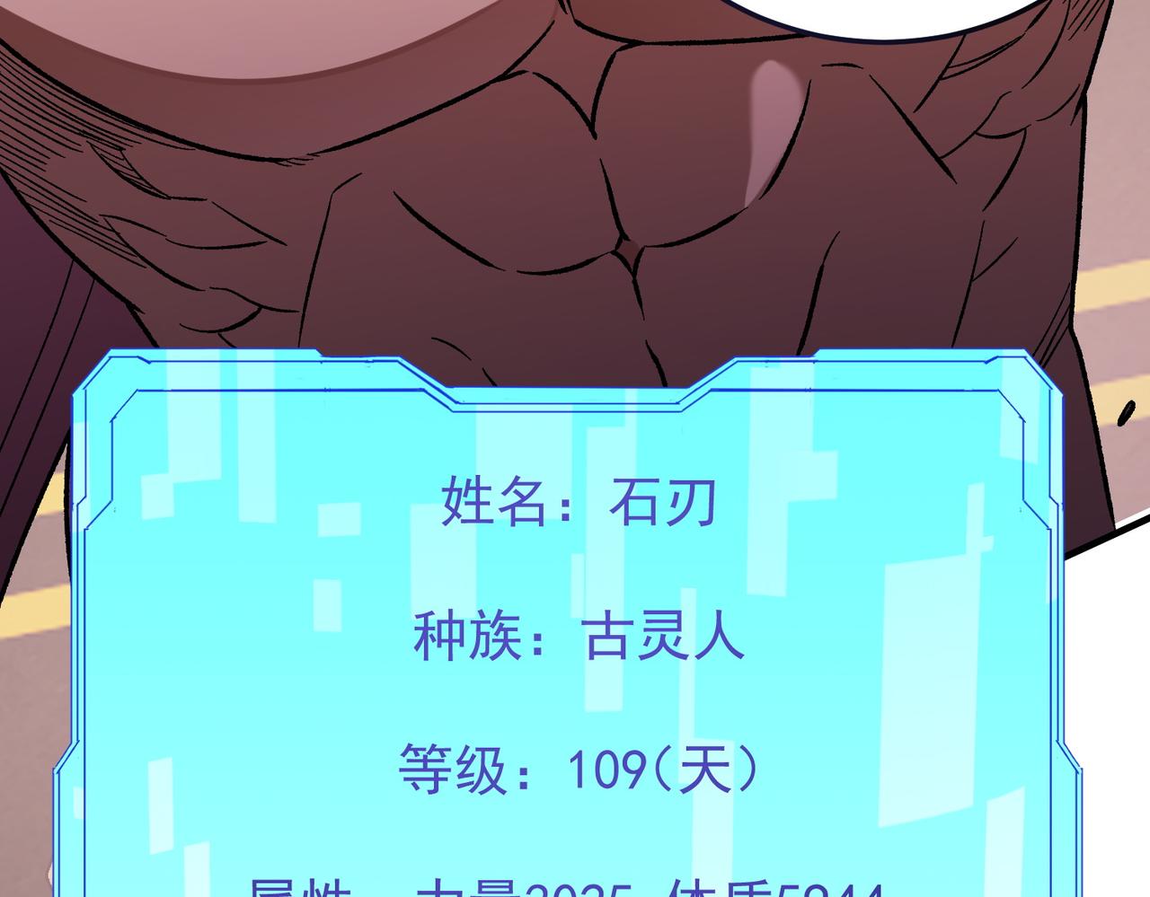 第187话 你敢叫我杂鱼？！(1/4)-第187话