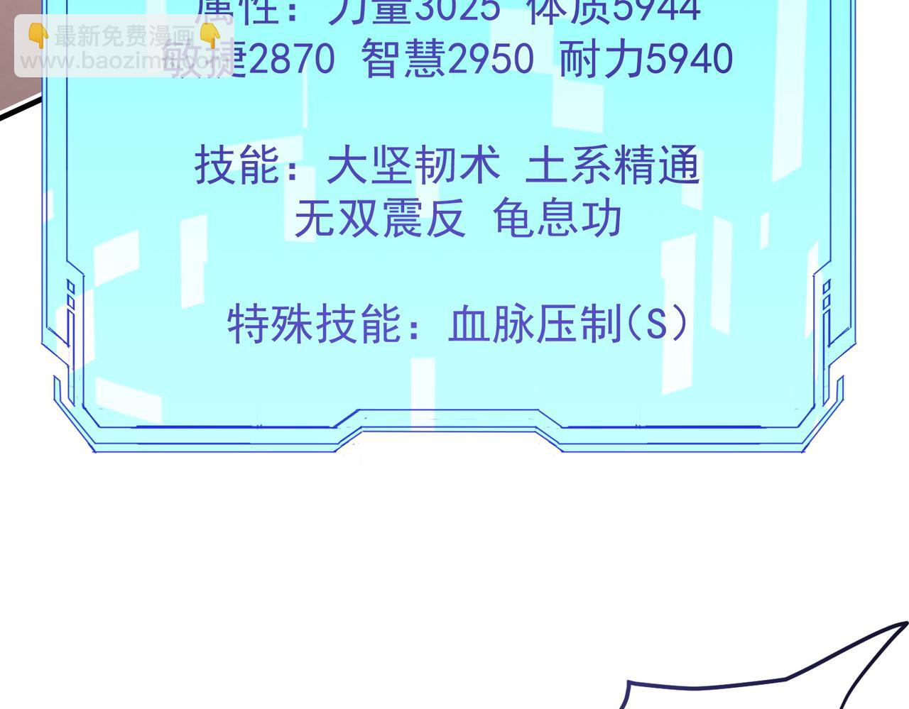 第187话 你敢叫我杂鱼？！(1/4)-第187话