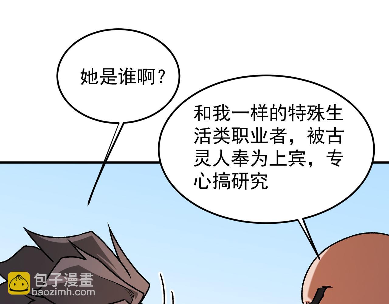 第189话 前十柱会议(1/3)-第189话