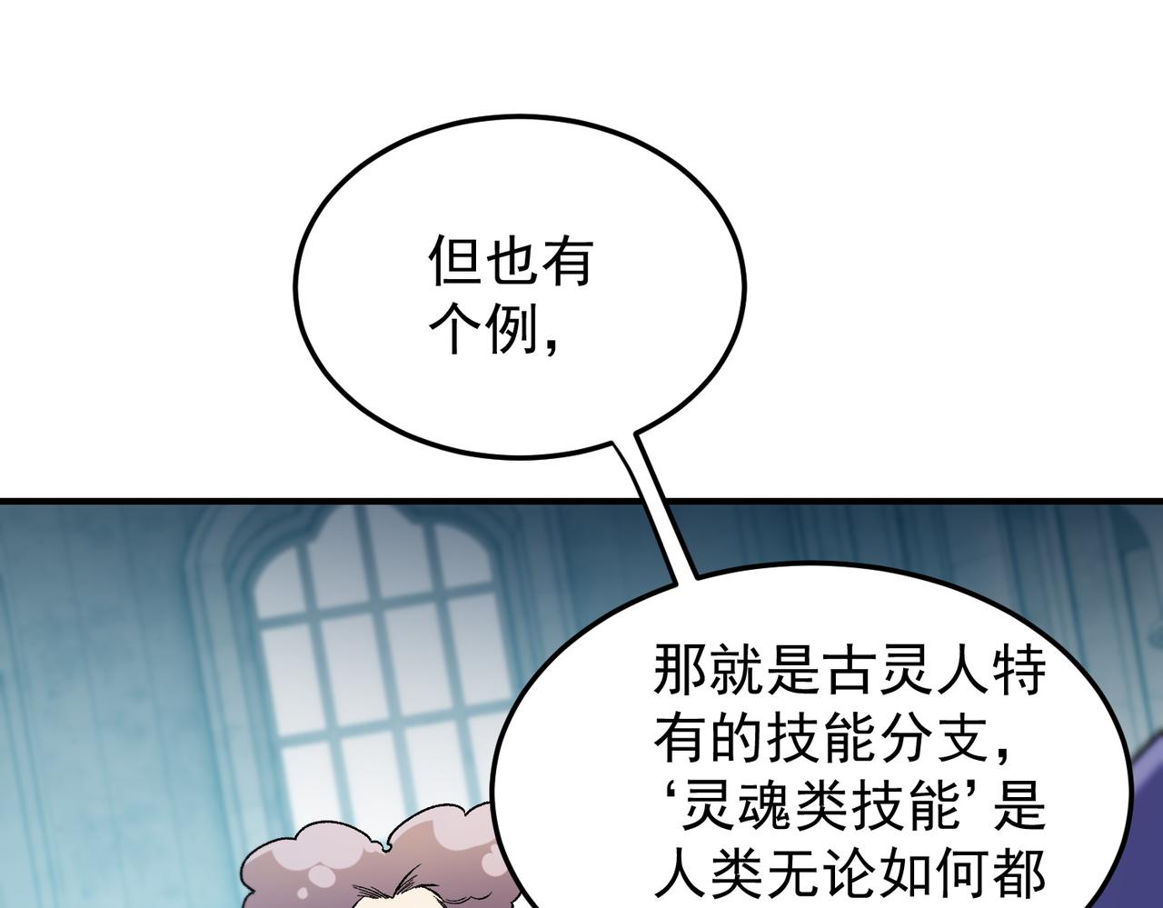 第189话 前十柱会议(1/3)-第189话