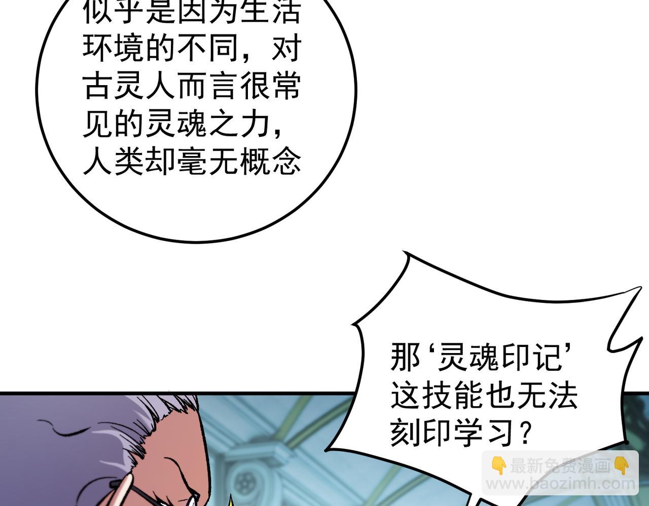 第189话 前十柱会议(1/3)-第189话