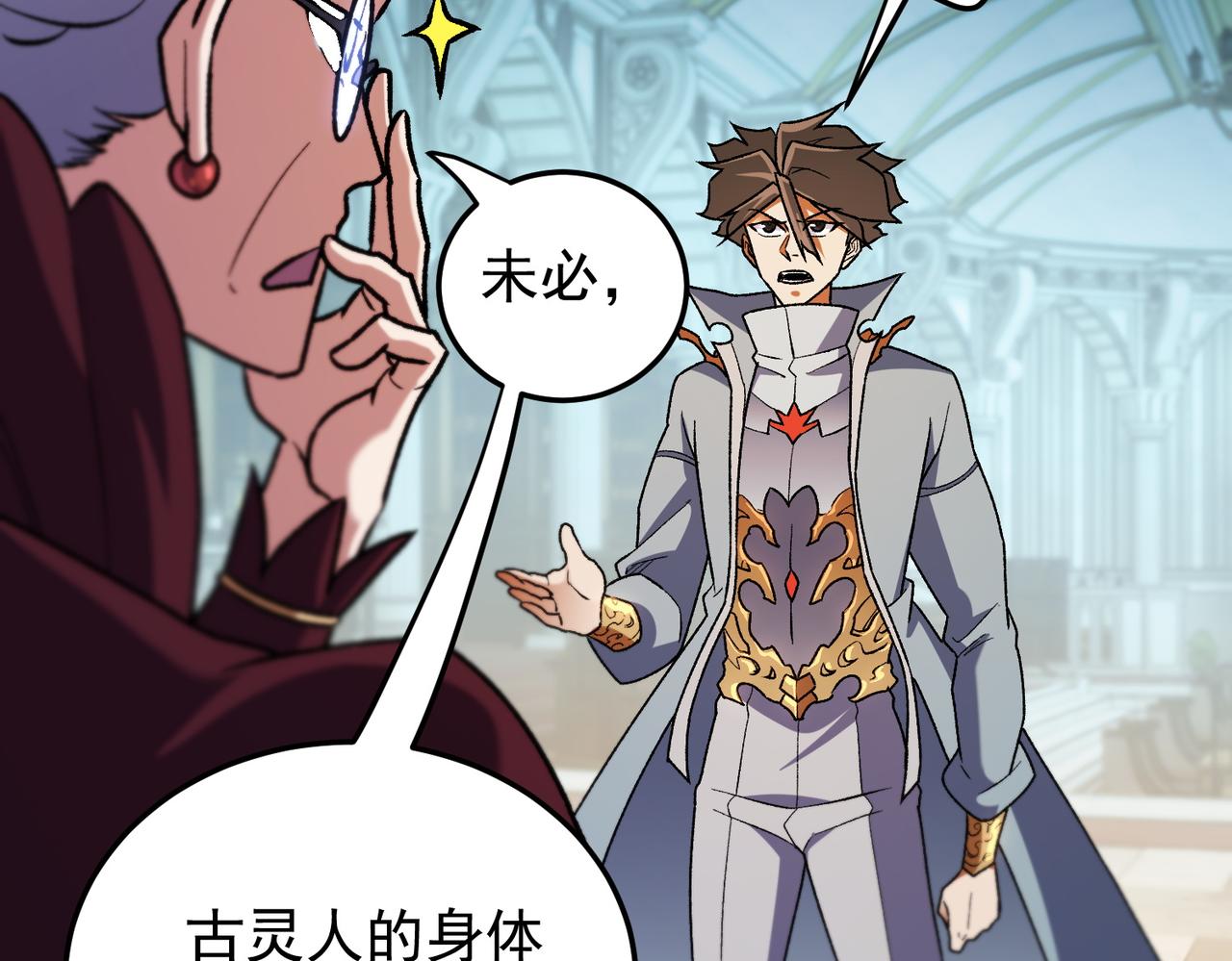 第189话 前十柱会议(1/3)-第189话