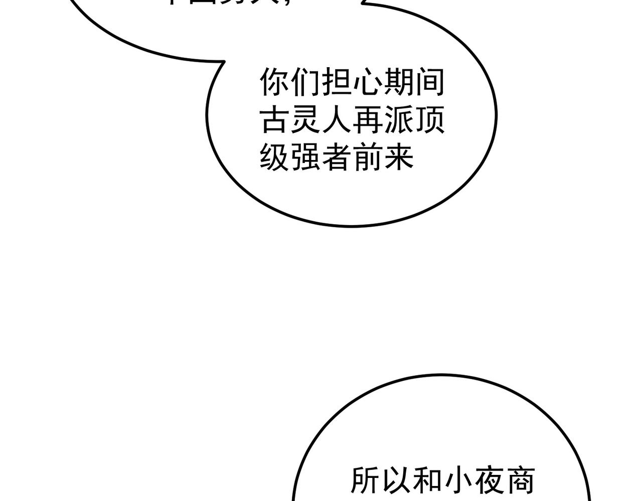 第191话 苏醒的意义(1/4)-第191话