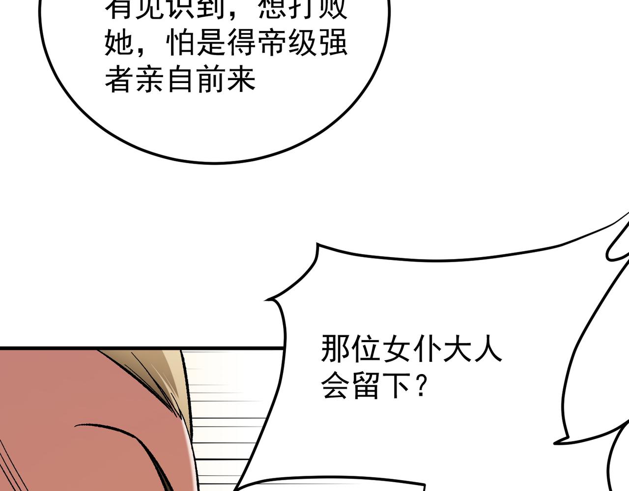 第191话 苏醒的意义(1/4)-第191话