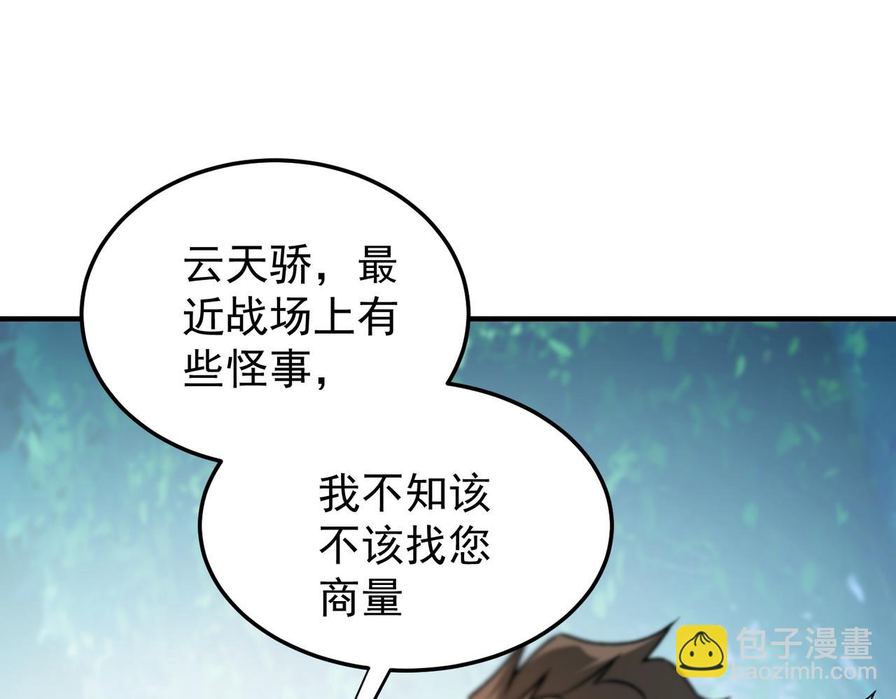 第191话 苏醒的意义(1/4)-第191话