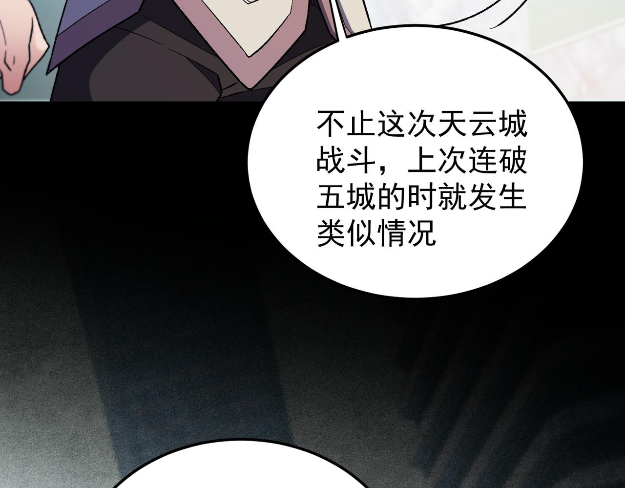 第191话 苏醒的意义(1/4)-第191话