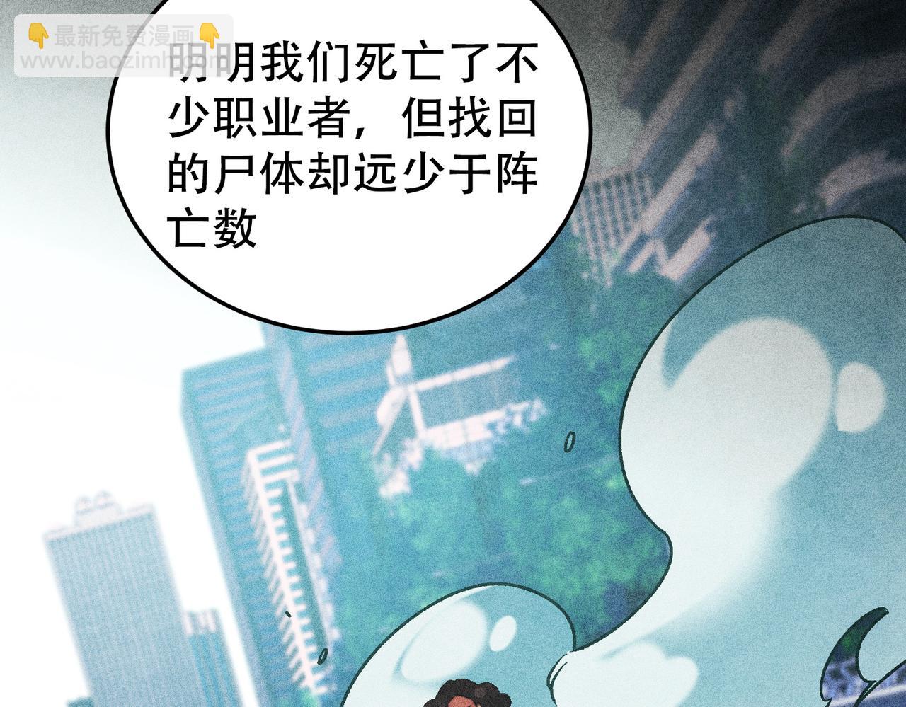 第191话 苏醒的意义(1/4)-第191话