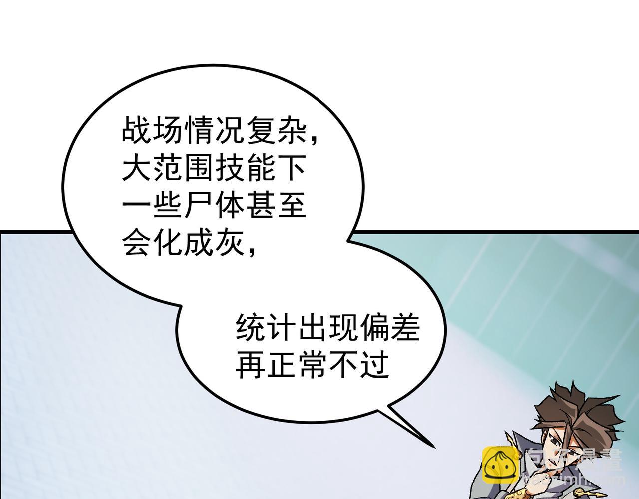 第191话 苏醒的意义(1/4)-第191话