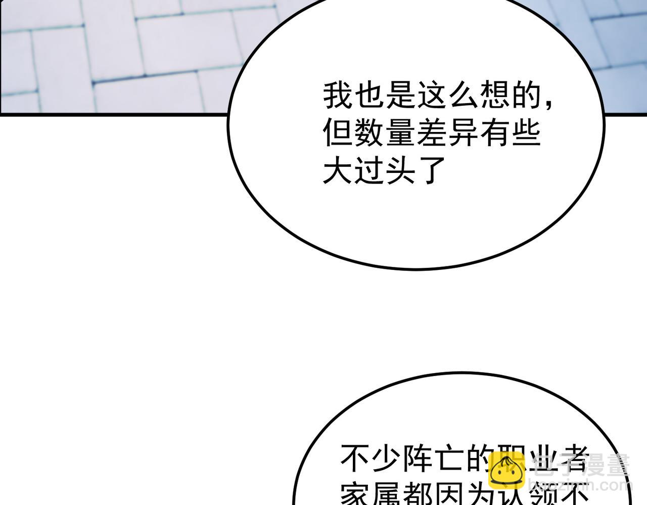 第191话 苏醒的意义(1/4)-第191话