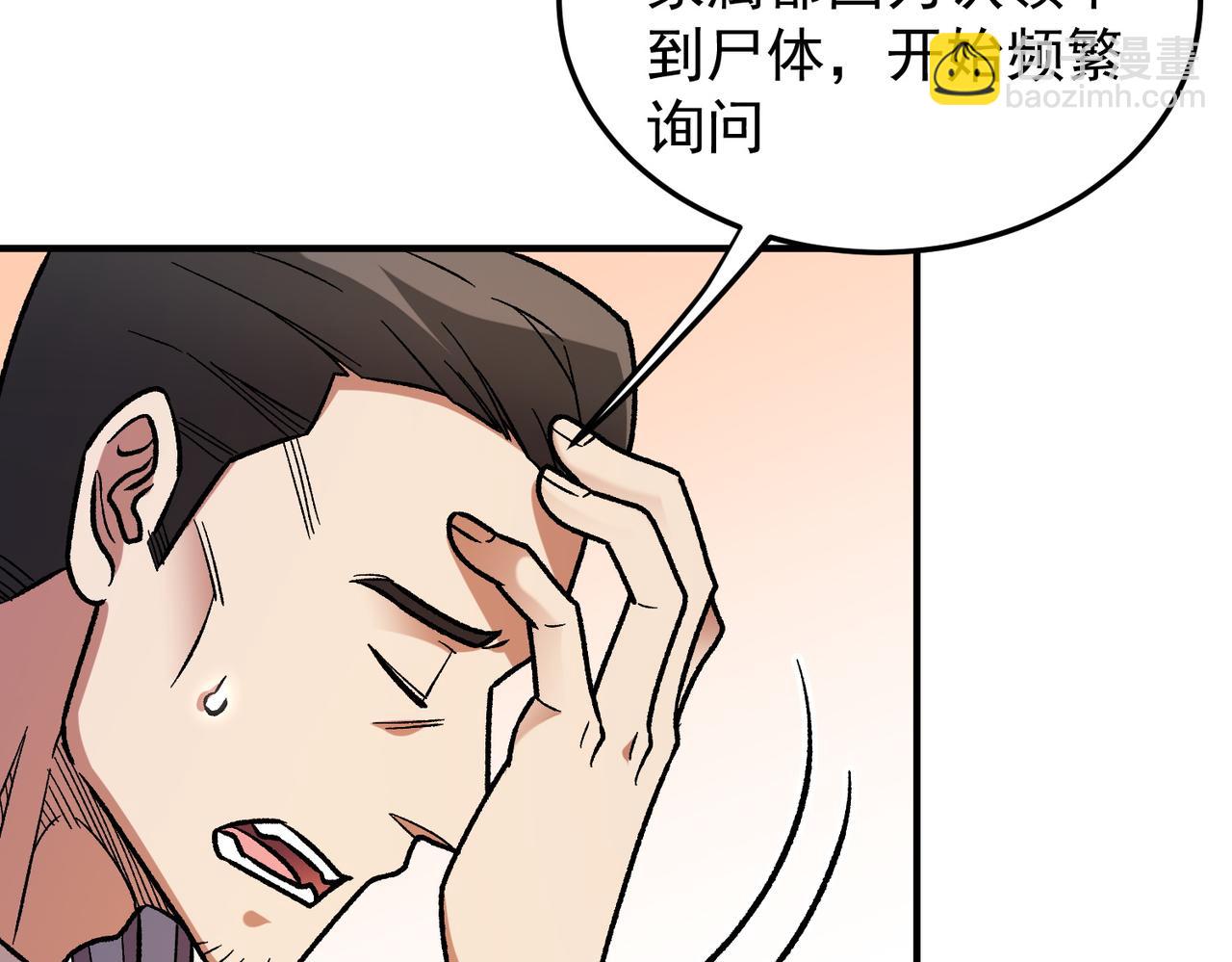 第191话 苏醒的意义(1/4)-第191话