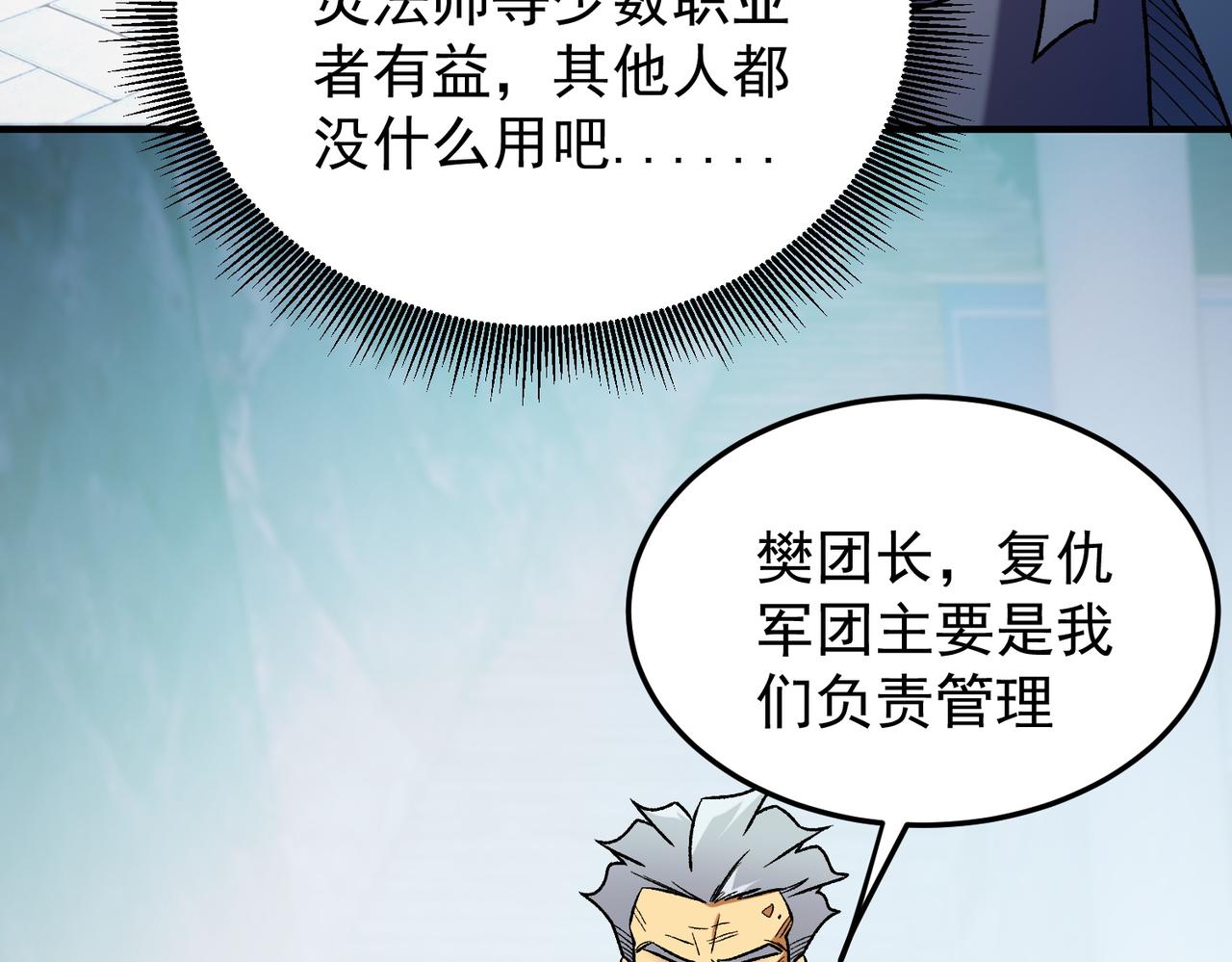 第191话 苏醒的意义(1/4)-第191话