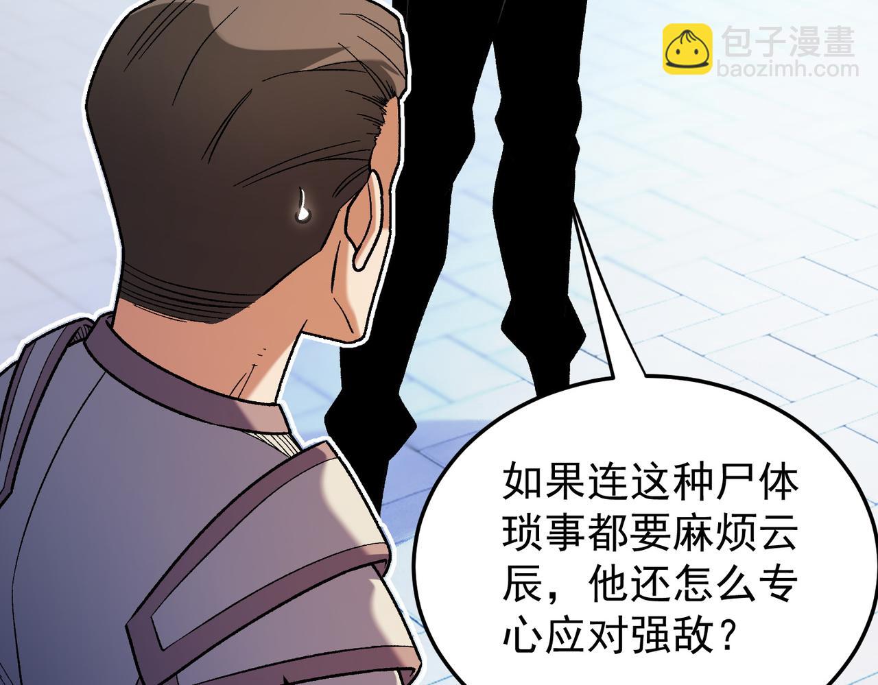 第191话 苏醒的意义(1/4)-第191话