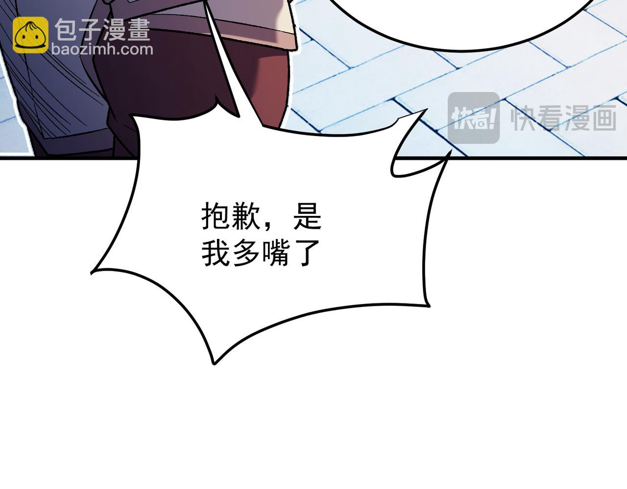 第191话 苏醒的意义(1/4)-第191话