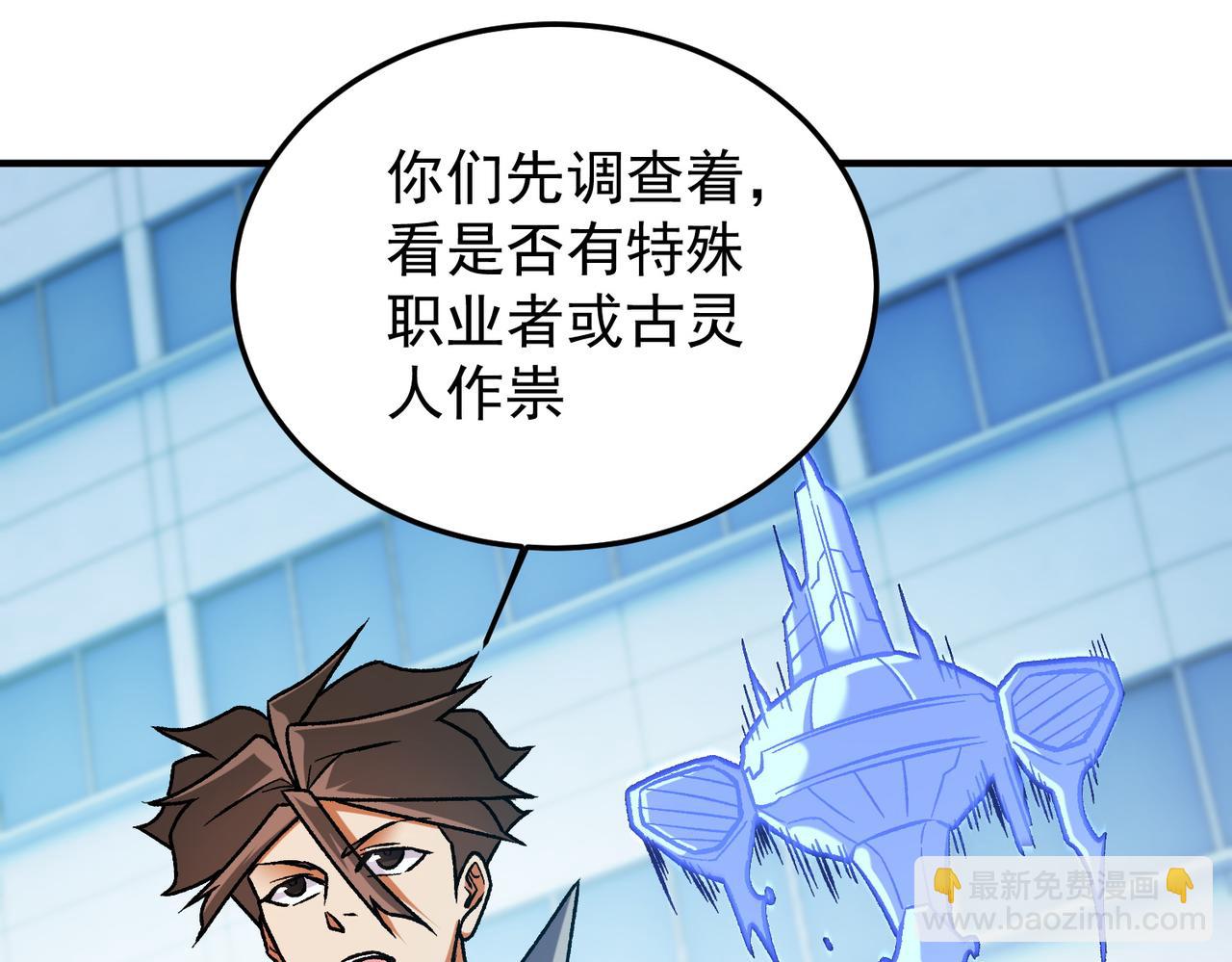 第191话 苏醒的意义(1/4)-第191话
