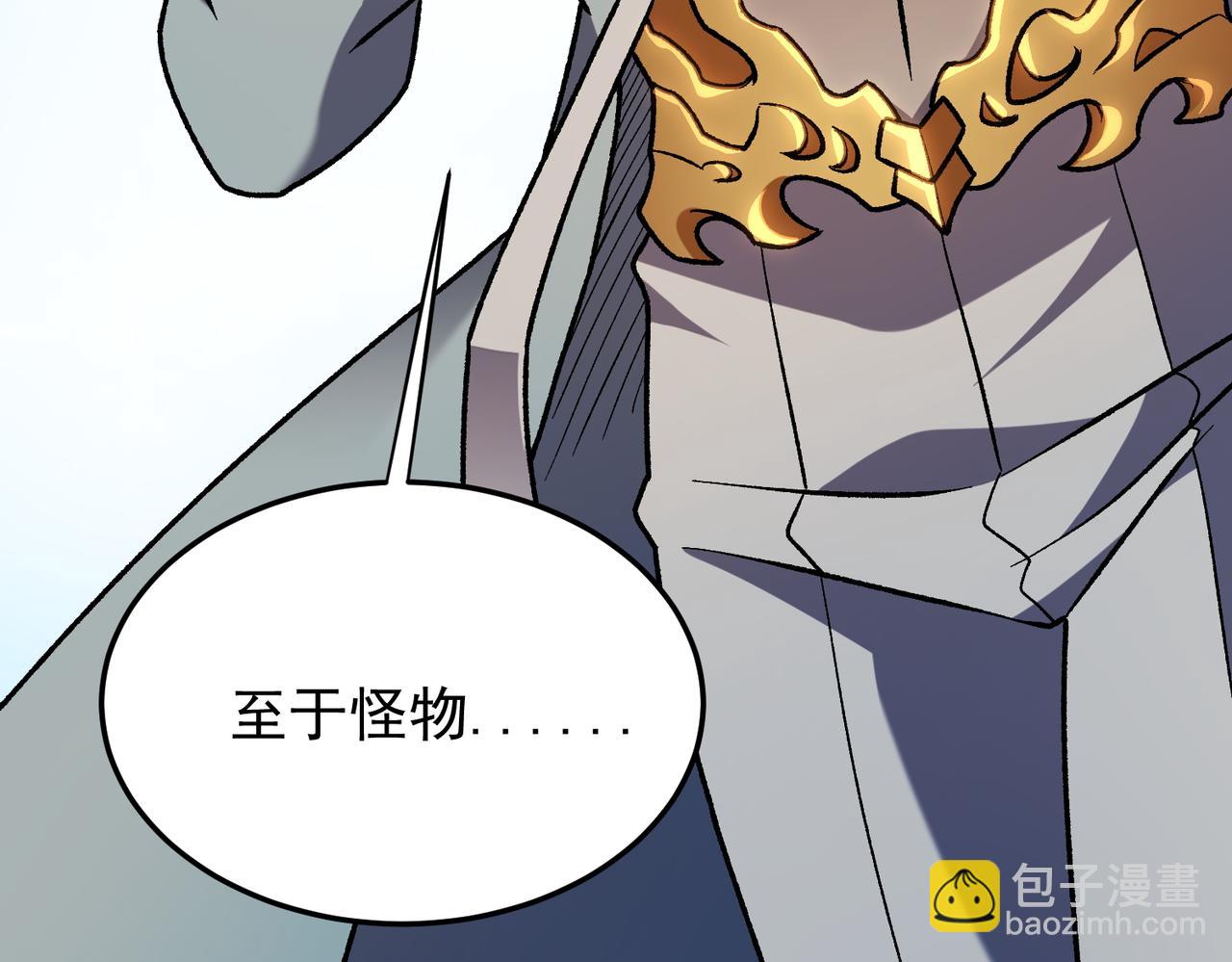 第193话 BOSS特拉多尔！(1/4)-第193话