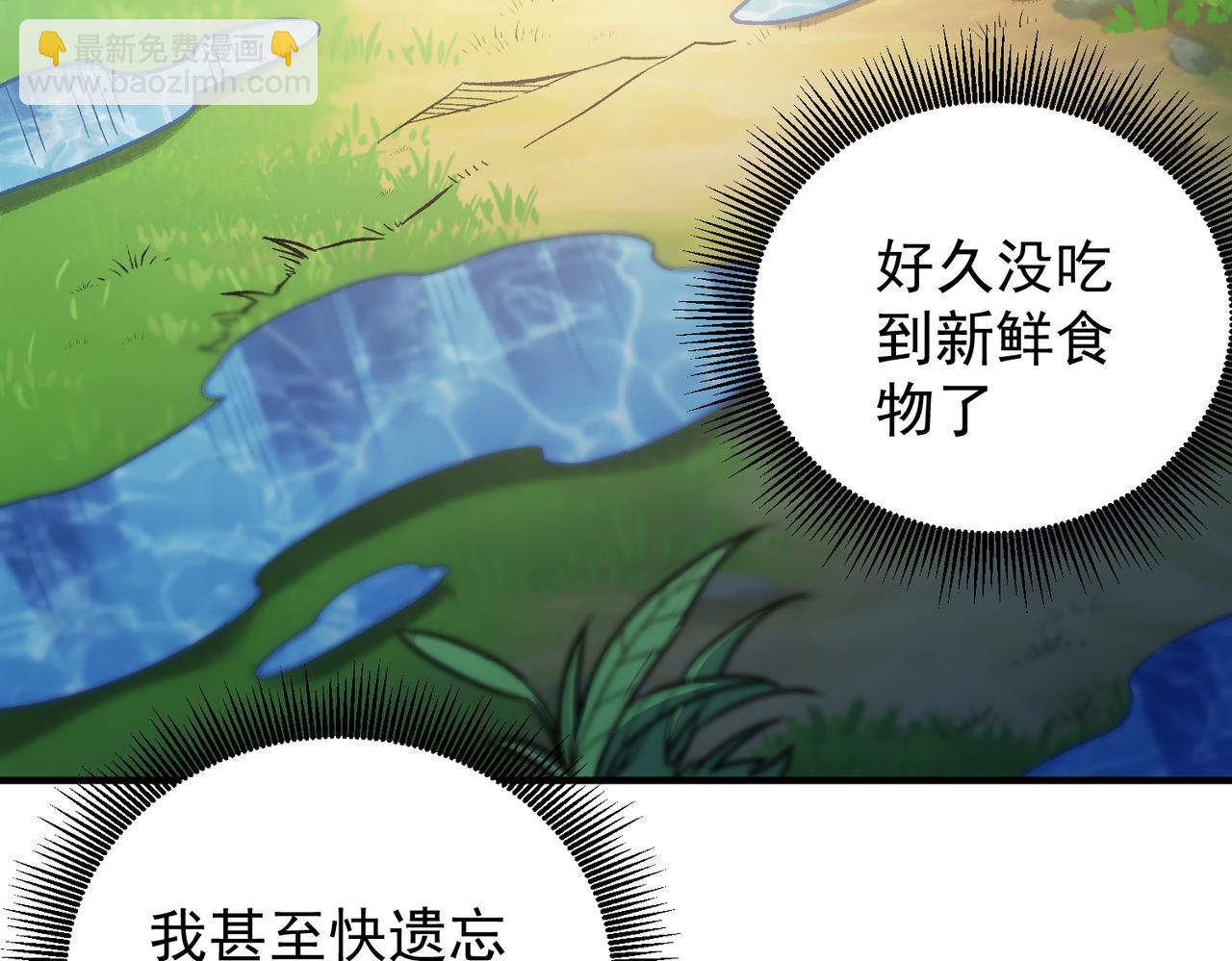第193话 BOSS特拉多尔！(1/4)-第193话