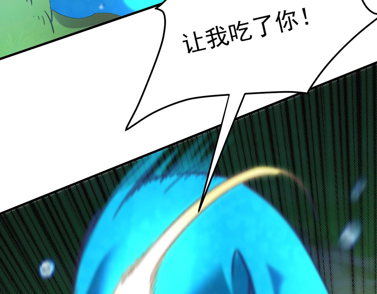 第193话 BOSS特拉多尔！(1/4)-第193话