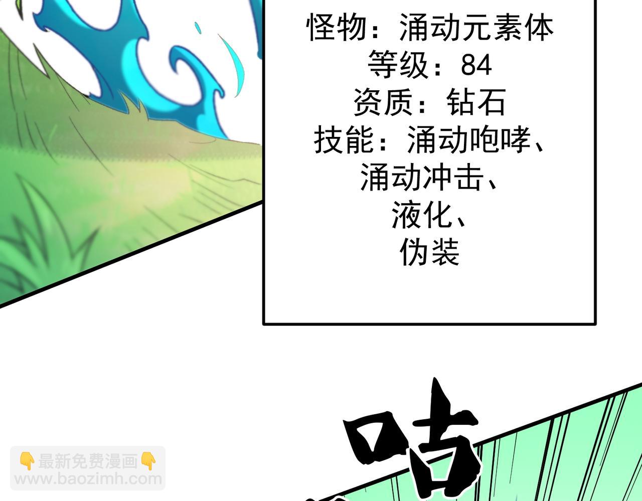 第193话 BOSS特拉多尔！(1/4)-第193话