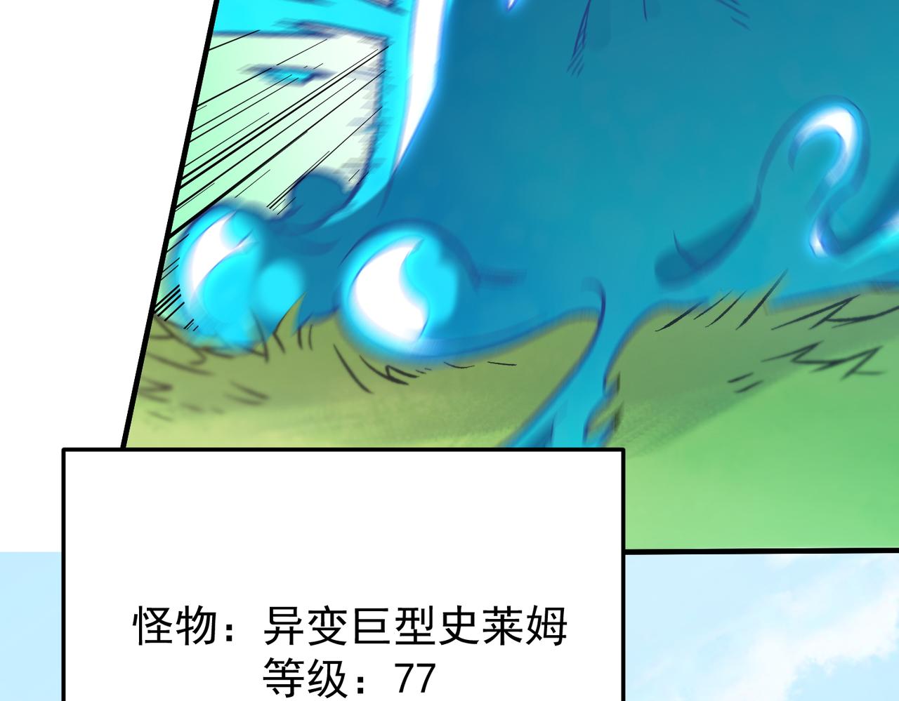 第193话 BOSS特拉多尔！(1/4)-第193话