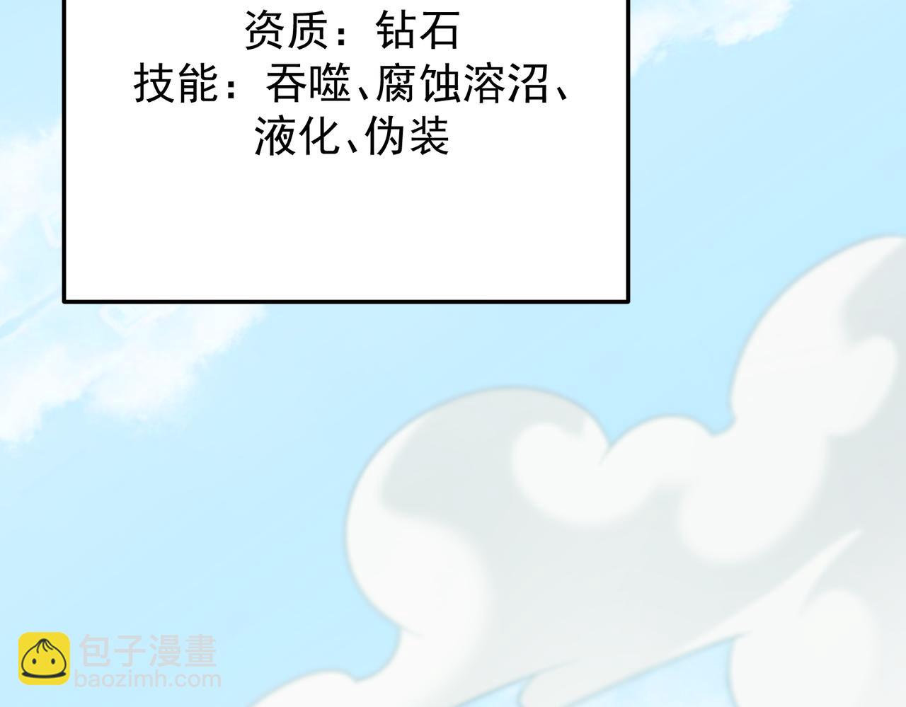 第193话 BOSS特拉多尔！(1/4)-第193话