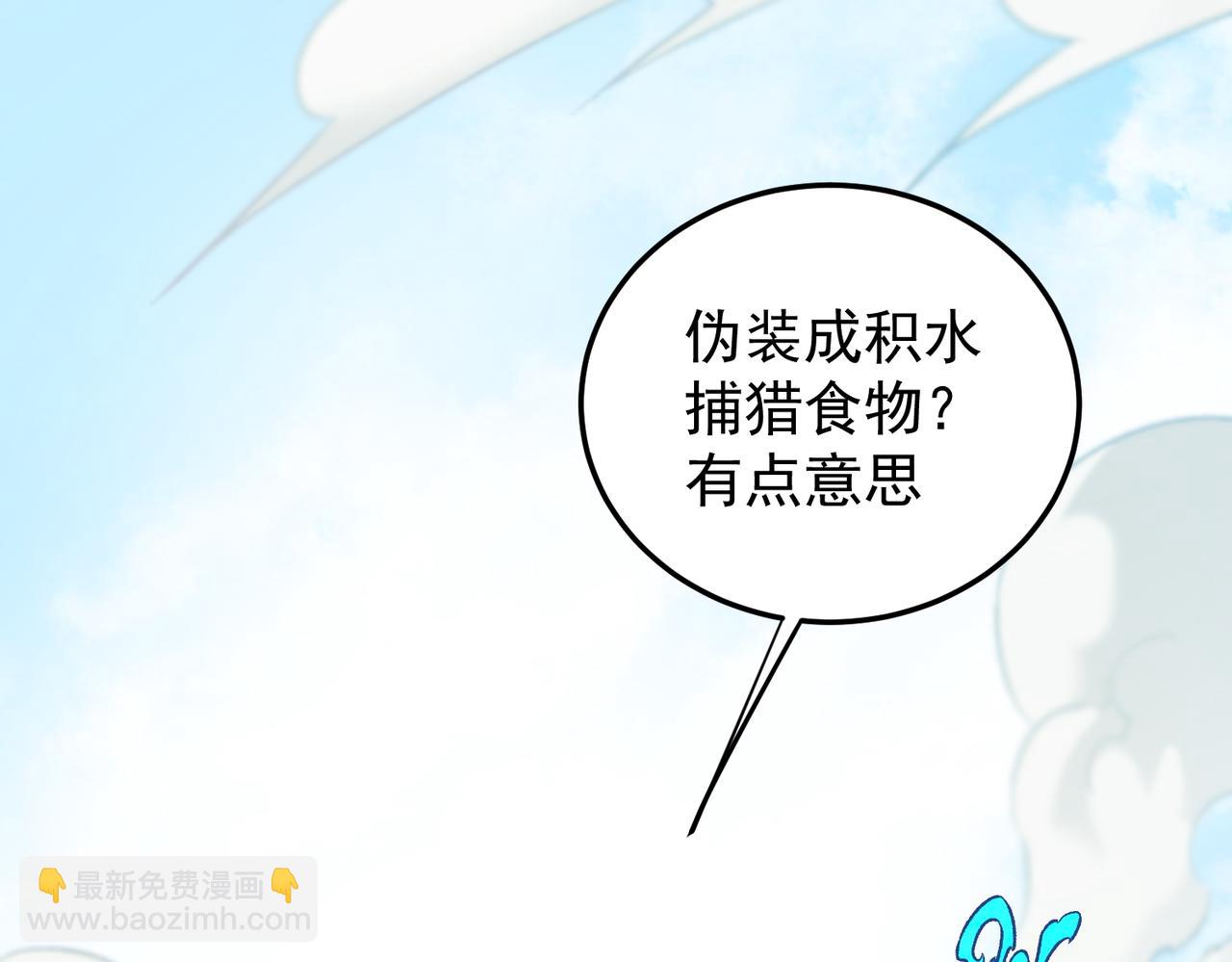 第193话 BOSS特拉多尔！(1/4)-第193话