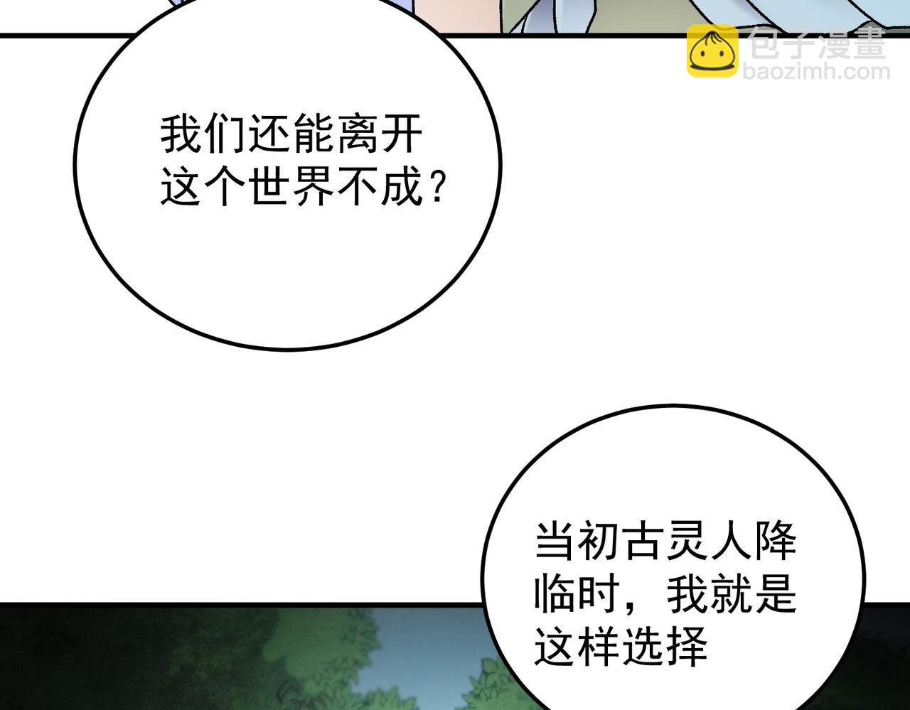 第195话 妮可的下落(1/3)-第195话