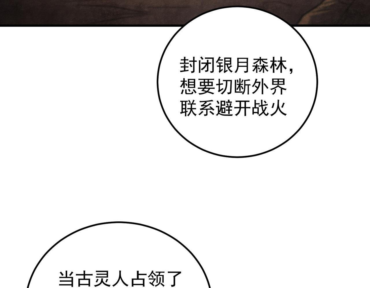 第195话 妮可的下落(1/3)-第195话