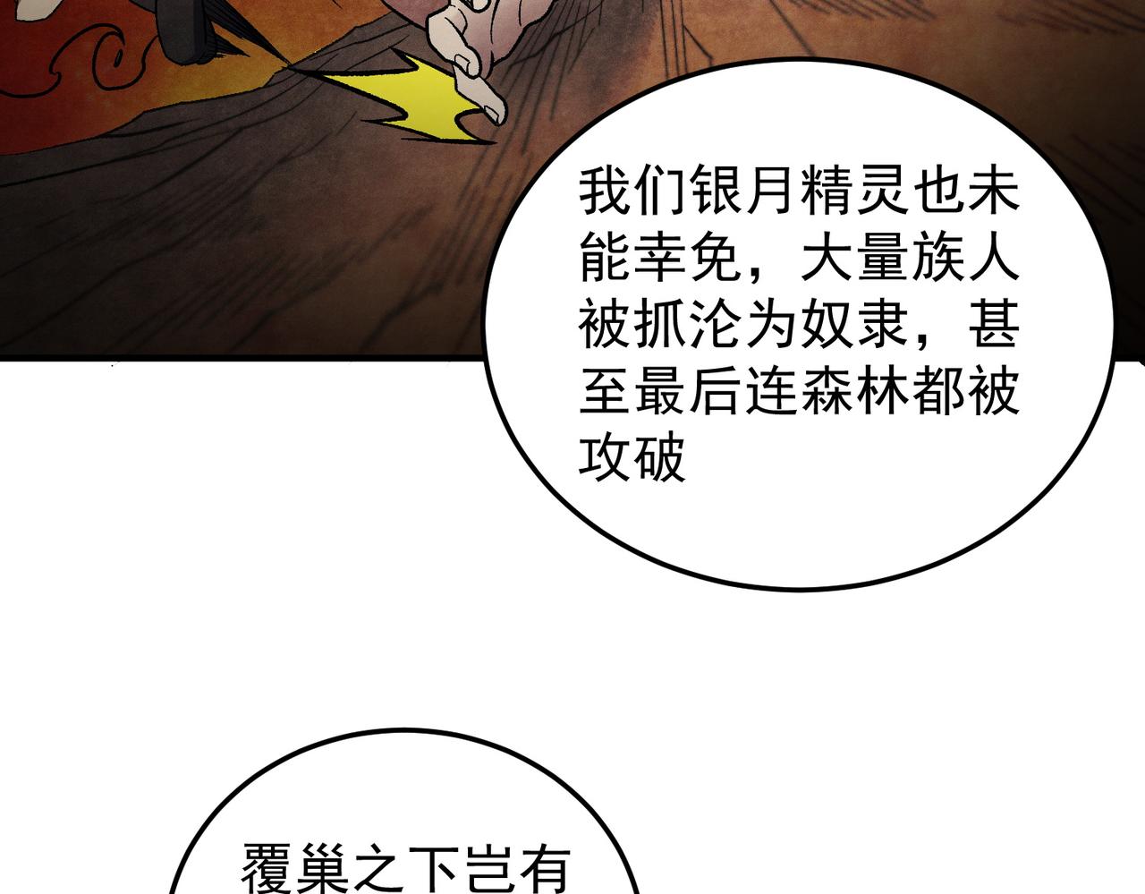 第195话 妮可的下落(1/3)-第195话