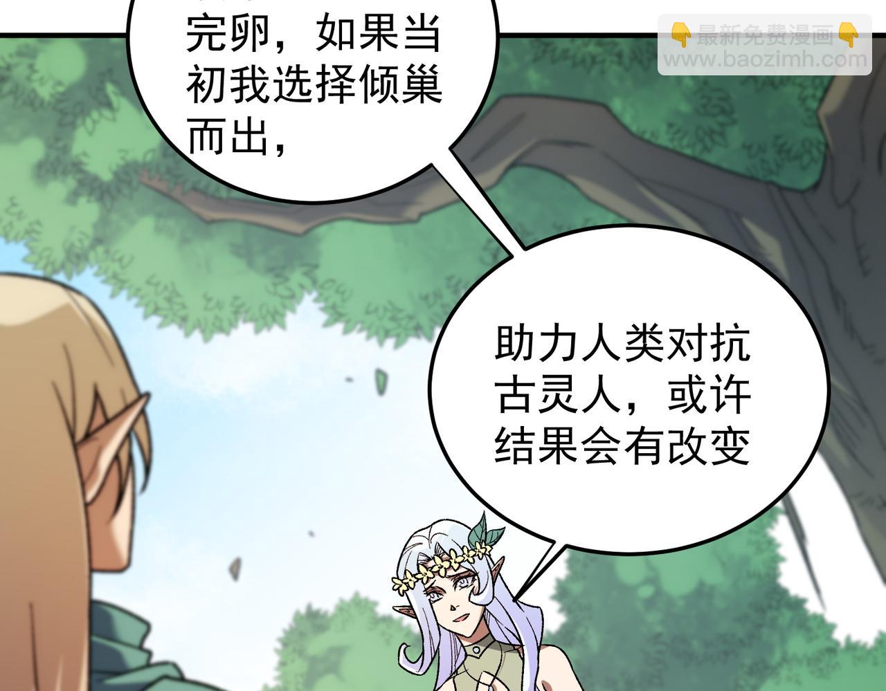 第195话 妮可的下落(1/3)-第195话