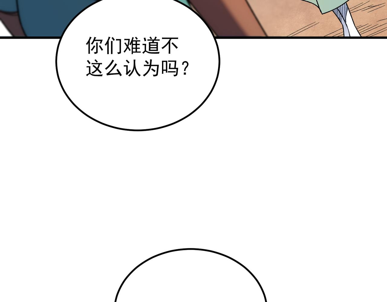 第195话 妮可的下落(1/3)-第195话