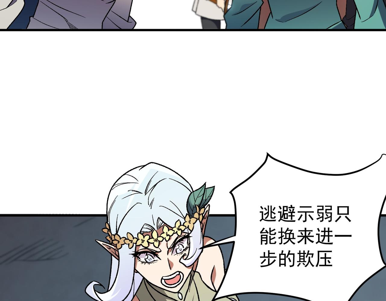 第195话 妮可的下落(1/3)-第195话
