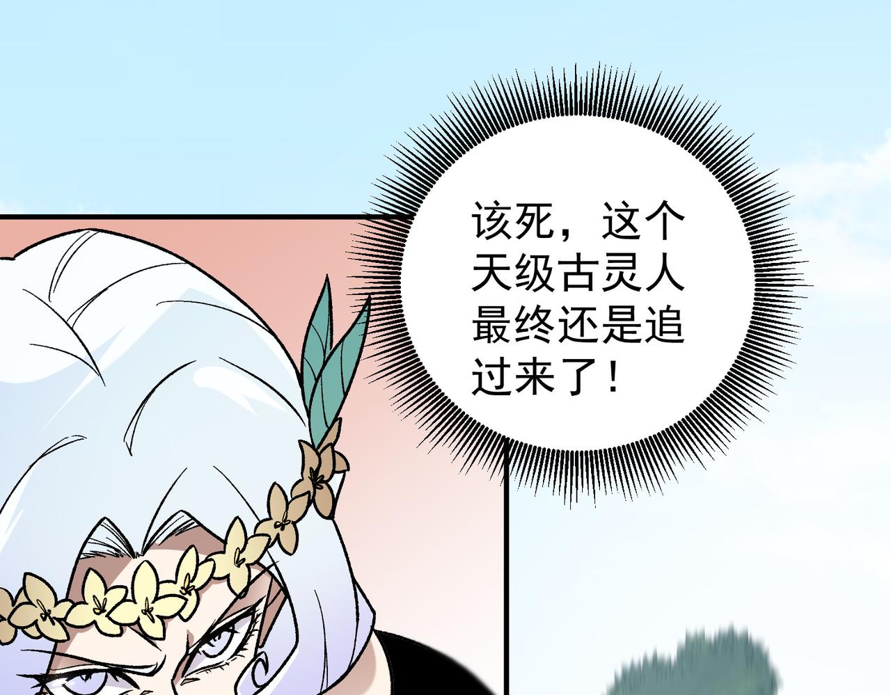 第195话 妮可的下落(1/3)-第195话