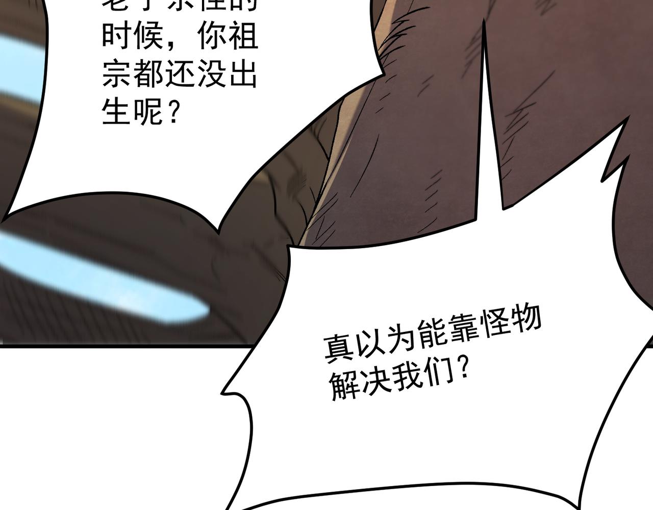 第195话 妮可的下落(1/3)-第195话