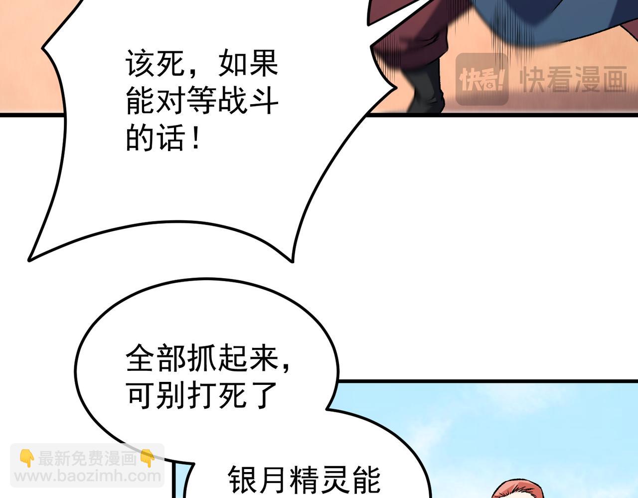 第195话 妮可的下落(1/3)-第195话