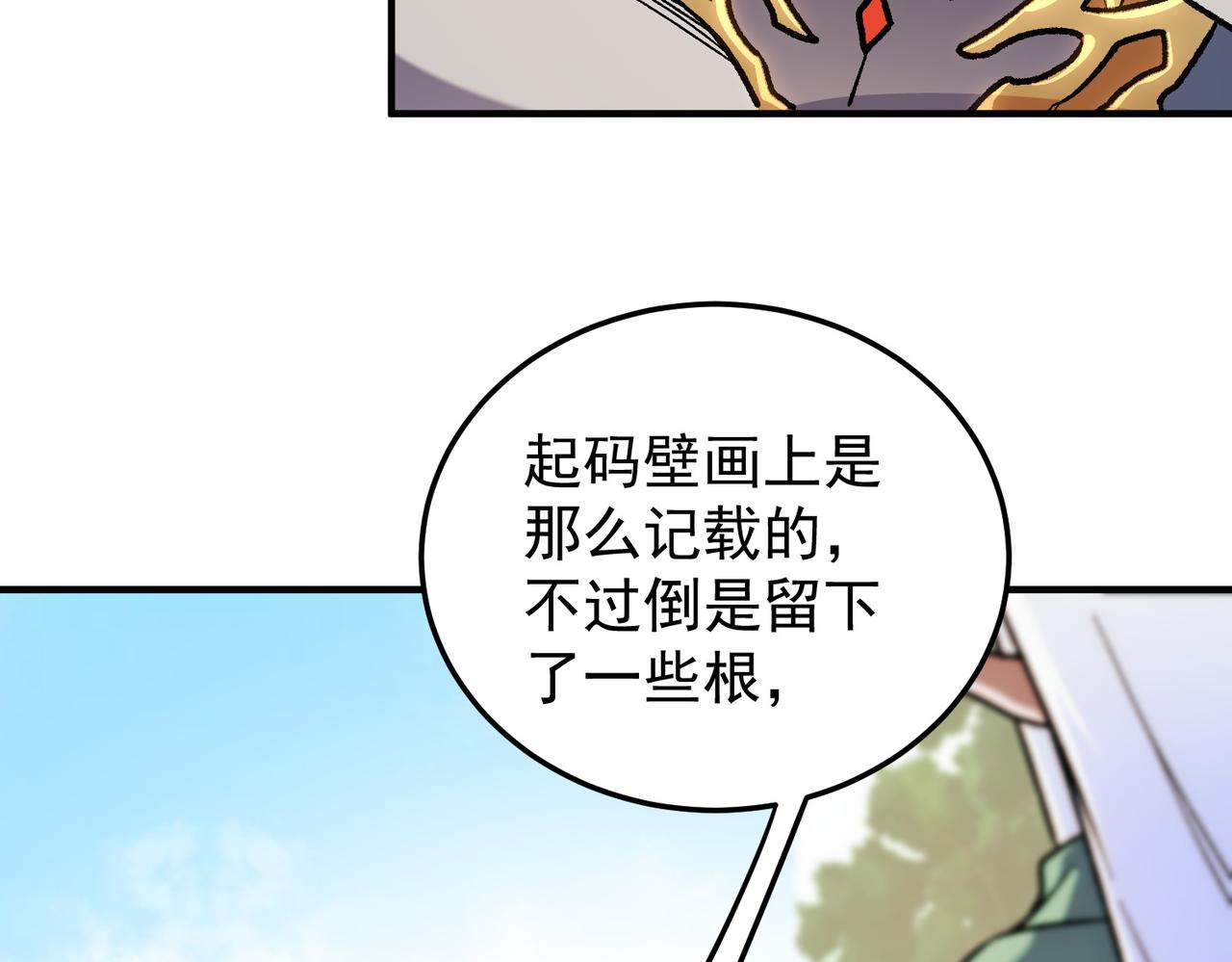 第197话 东古大帝之令(1/4)-第197话